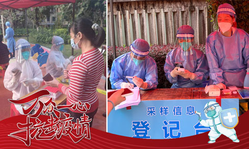 “黨旗領航，共筑防線” <br>黨員志愿者一線抗疫勇擔當